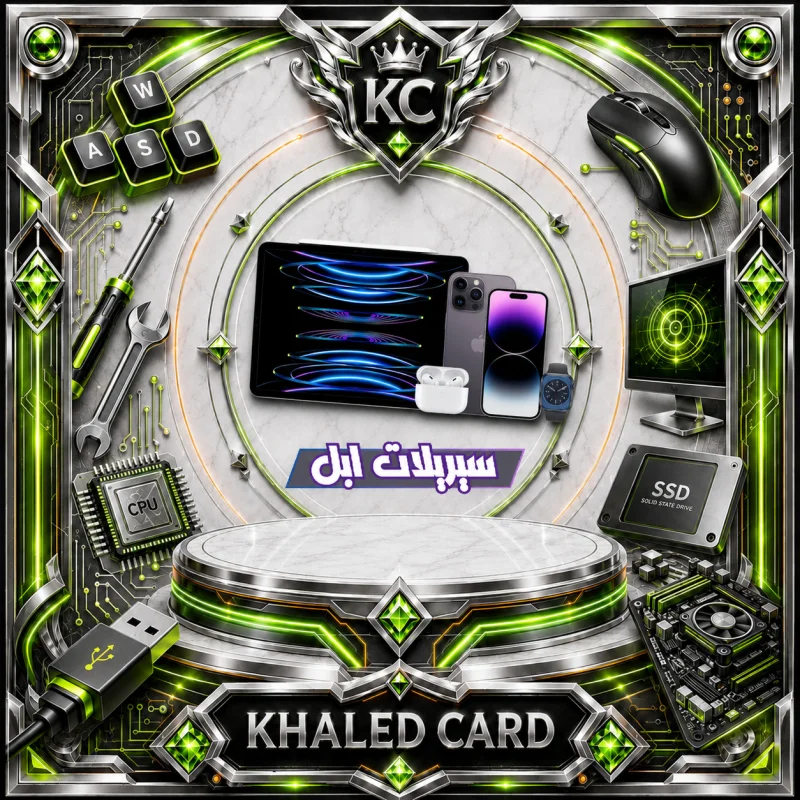 سيريلات Ipad / Apple Watch