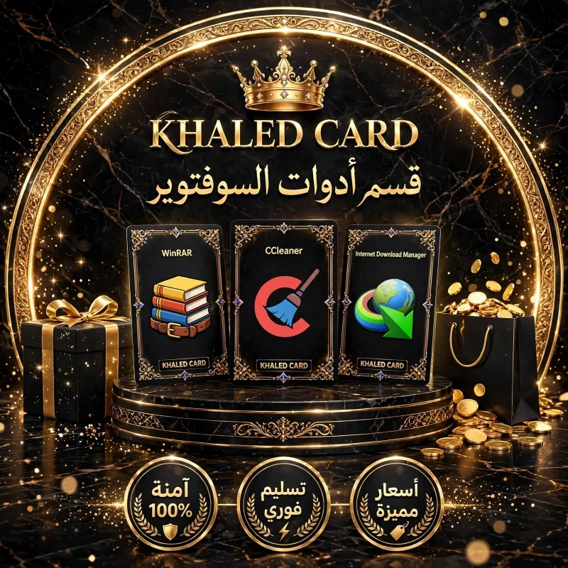 قسم ادوات السوفتوير
