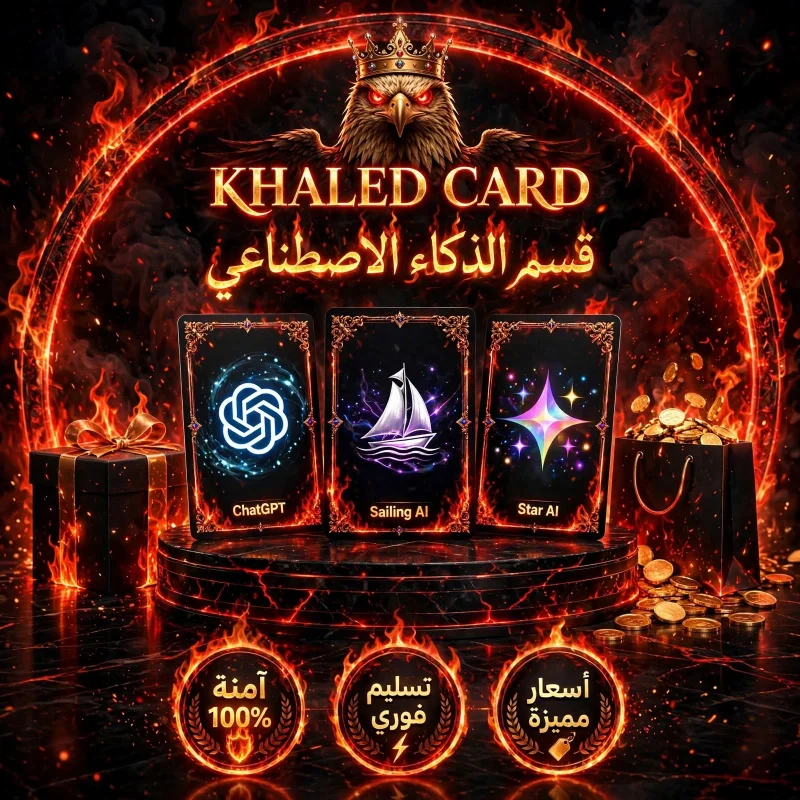 الذكاء الاصطناعي