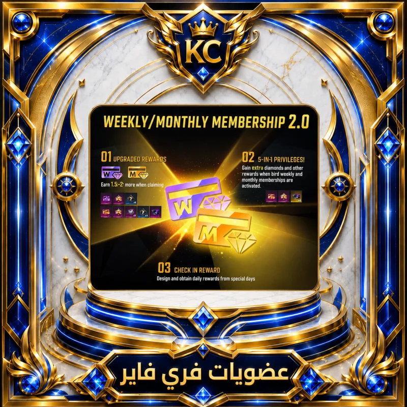 Free Fire memberships