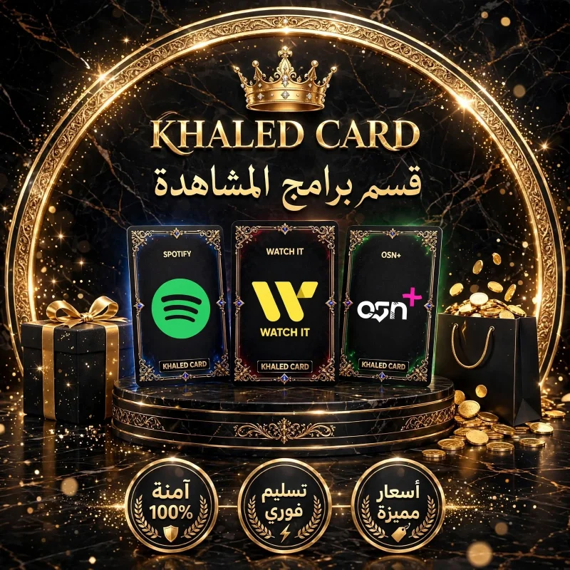 قسم برامج المشاهده