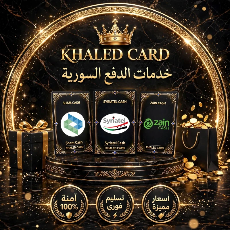 قسم خدمات الدفع السورية