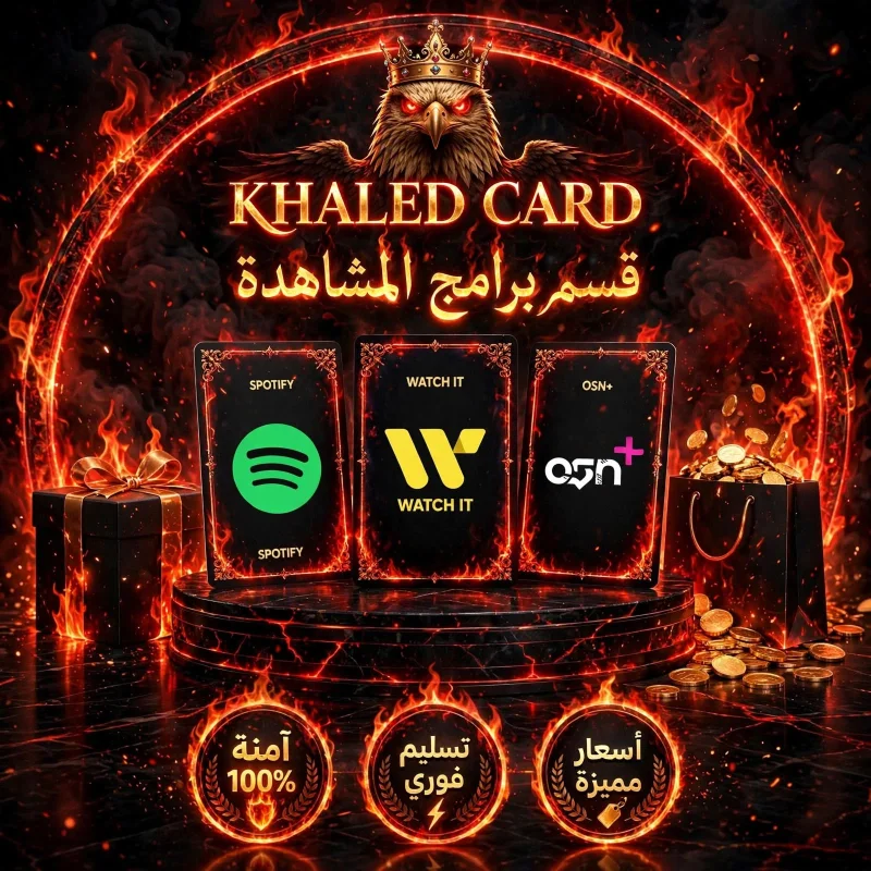 قسم برامج المشاهده