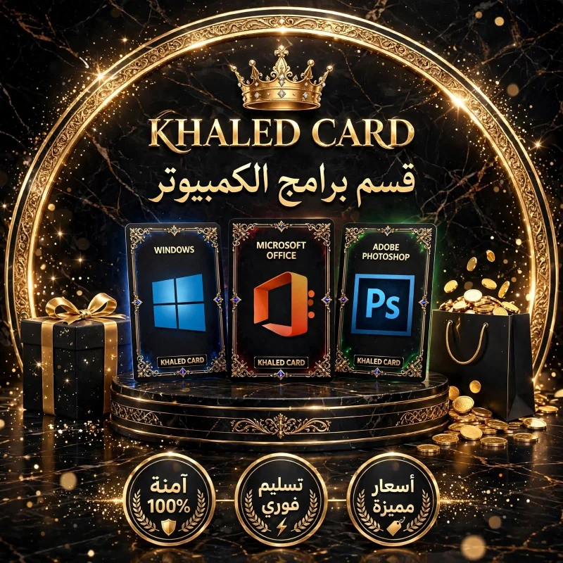 قسم برامج الكمبيوتر