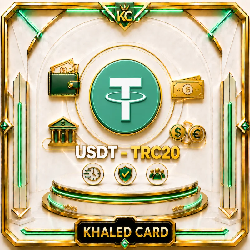 USDT - TRC20 ( اصغر من 50)