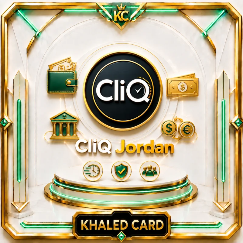 كليك ( الأردن )
