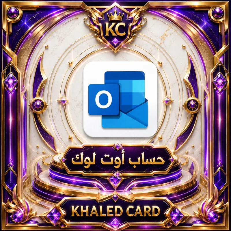 حساب Outlook