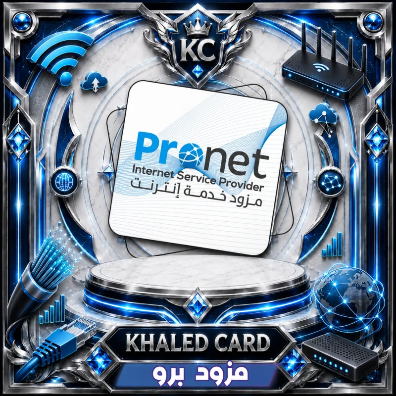مزود برو سرعة 1 ميغا