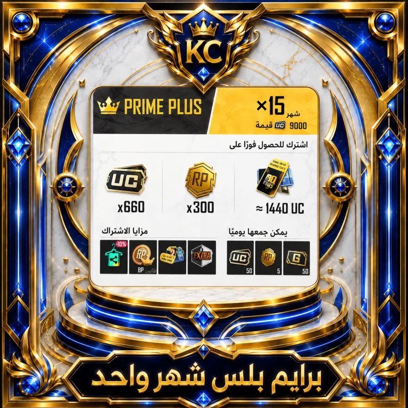 Prime ( من الشهور 12)