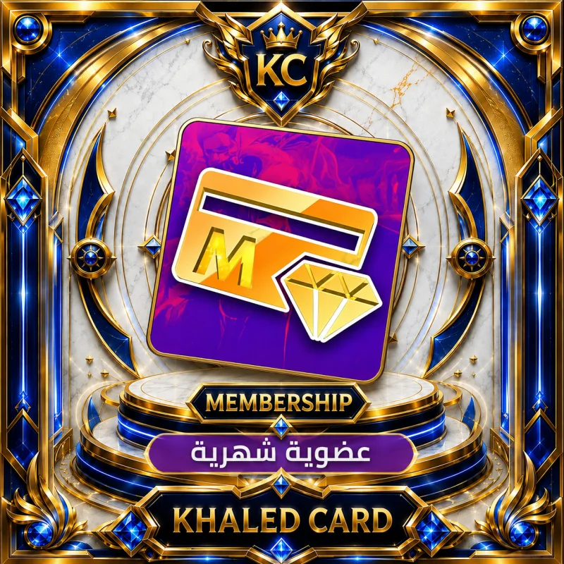 عضوية شهرية