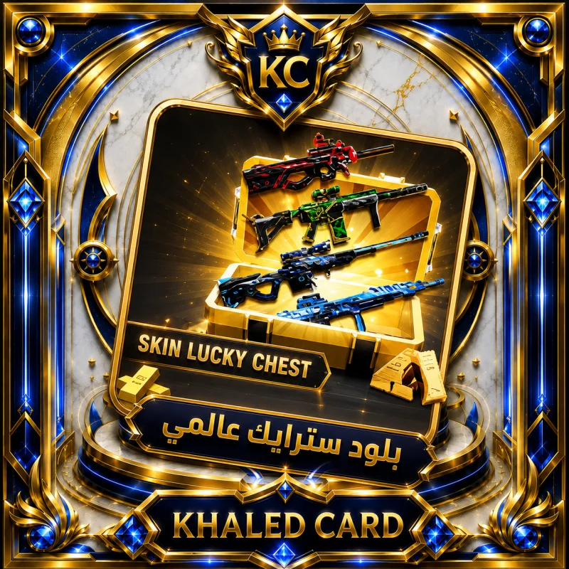 Ultra Skin Lucky Chest