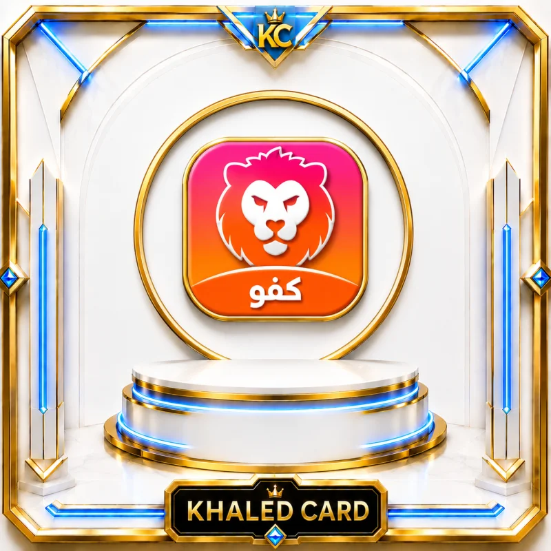 KAFU كفو