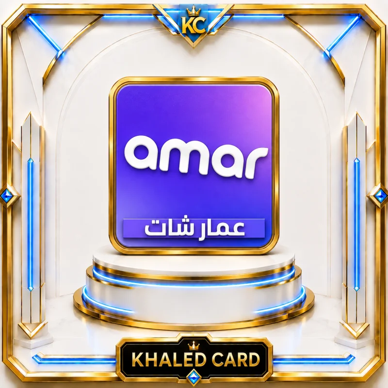 AMAR
