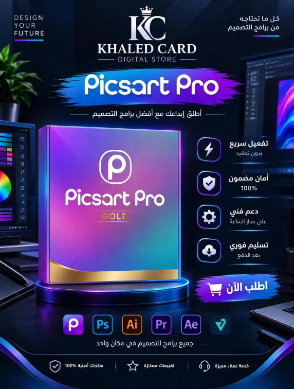 بيكس ارت برو - 1 شهر - حساب شخصي
