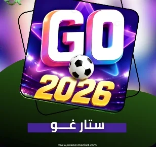 STAR GO