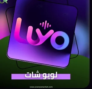 LUYO  CHAT