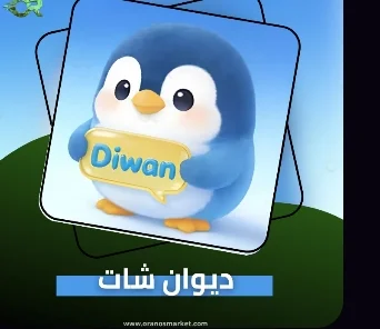 DIWAN CHAT
