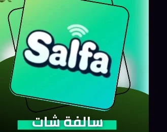 SALFA CHAT