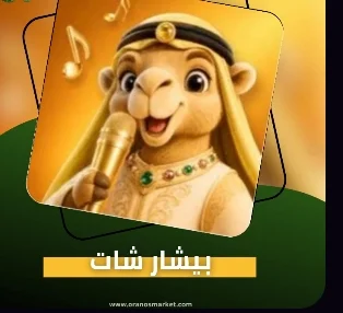 BISHAR CHAT