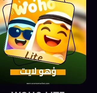 WOHO LITE
